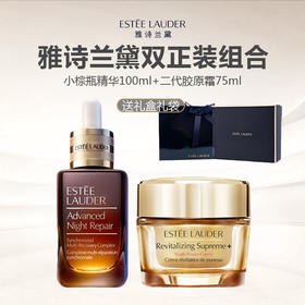 雅诗兰黛双正装组合（小棕瓶精华100ml+二代胶原霜75ml）-w