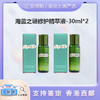 【香港直邮美妆】LAMER/海蓝之谜修护精萃液-30ml*2 广州南沙口岸入境 商品缩略图0