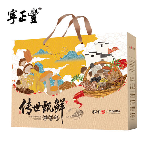 传世甄鲜菌汤礼盒 （净含量:270克） 商品图4