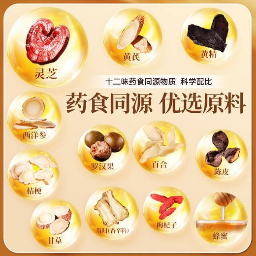 元生泰  灵滋润荟灵芝膏 10g/条*10条  12味中药材配方  匠心熬制六大零添加 商品图3