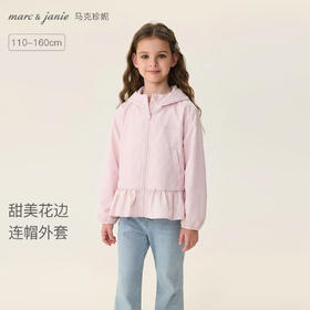 马克珍妮甜美花边女童柔软连帽外套2026年春装新款560281