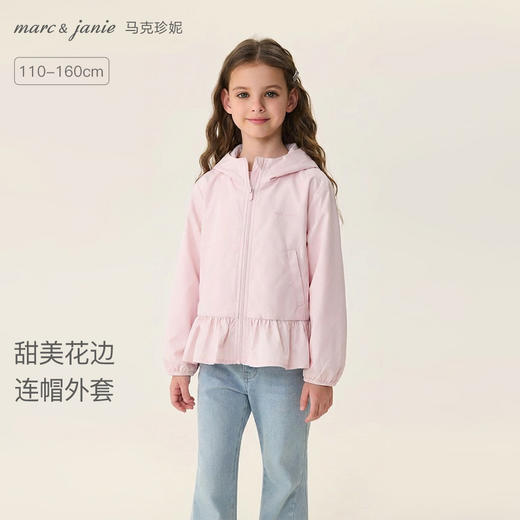马克珍妮甜美花边女童柔软连帽外套2026年春装新款560281 商品图0