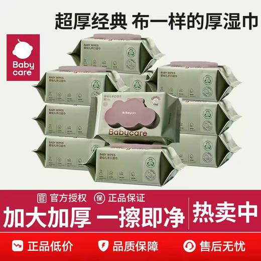 Baby care 紫盖80抽湿巾 商品图1