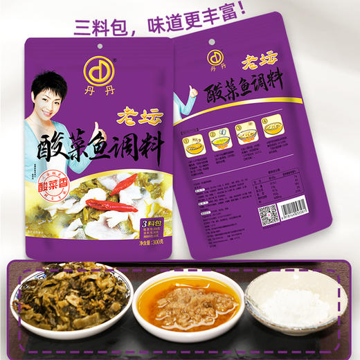 丹丹老坛酸菜鱼调料300g家用煮鱼调料包水煮鱼酸菜粉丝酸汤火锅料 商品图5