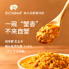 愿也 猴头菇素蟹味酱 500g/袋【100g*5包】 商品缩略图1