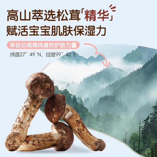 澳雪婴儿高山松茸特润安心霜45g 商品图3