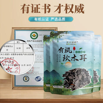 爱尚遥岭 有机秋木耳500克东北特产黄松甸碗耳1斤肉厚无根干木耳菌菇 /粮油调味 /南北干货 /菌菇干货 商品图4