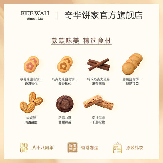 【花悦什锦糕点饼干礼盒】礼盒内含7款曲奇饼干，包括独有的花花造型曲奇，香浓美味。 中国香港进口糕点 商品图2
