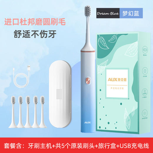 【电动牙刷情侣款】软毛刷头成人智能牙刷 充电款礼盒套装 送男女朋友新年礼物 商品图12