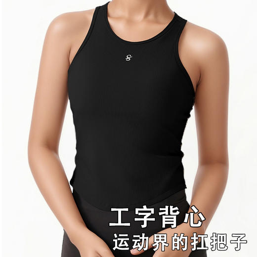 跃牌【美西西系列】运动背心防震带胸垫无袖速干跑步健身休闲瑜伽上衣BX-306 商品图1
