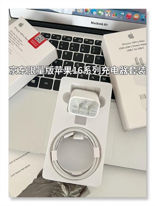 【京东自营35W~原装17专用快充套盒】 该充电器支持苹果 15、16，17，通用快充，同时兼容 C 口苹果平板或安卓手机。 原装充电器，充电不伤机，不掉电池，不发烫 商品图0