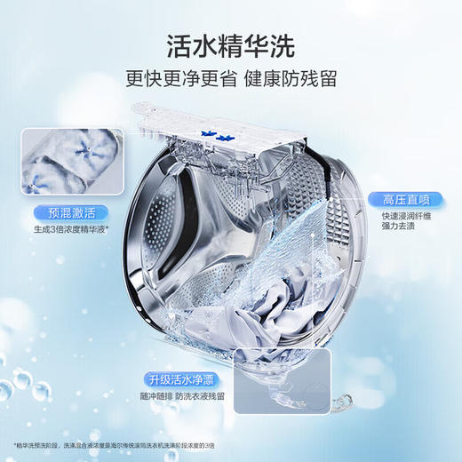 【云溪4.0直驱】海尔78E超薄11公斤AI变频滚筒洗衣机大容量精华洗智能投放家用全自动双效除菌螨双喷淋 【1.20高洗净比】XQG110-BLE78E 滚筒 商品图7