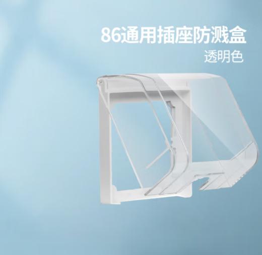 【HT】	插座防水罩	通用	个 商品图2