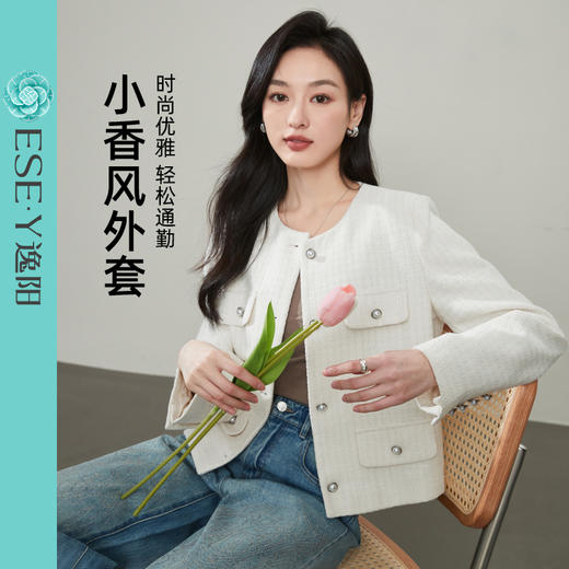 【降价亏本售！小香风外套】逸阳春秋时尚法式重工粗花呢小香风气质短款上衣3912 商品图5