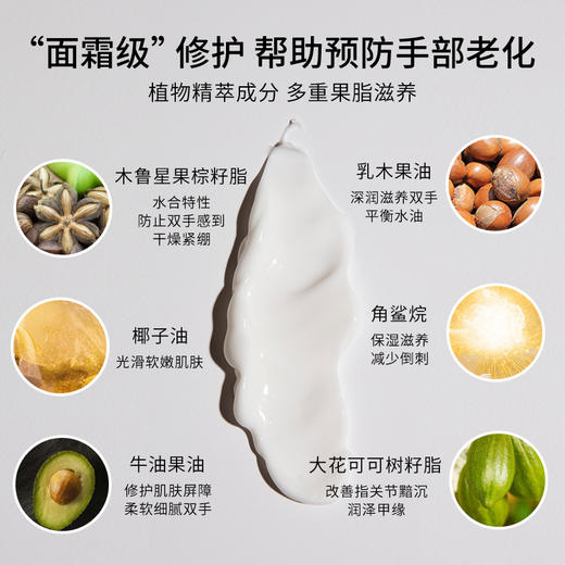 保税直发 OUAI 角鲨烷滋养修护护手霜 88.7mL 商品图2