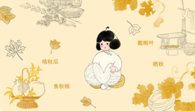 真不二限定四季卡（秋）