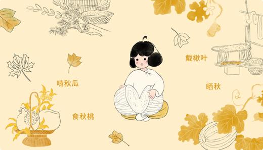 真不二限定四季卡（秋） 商品图0