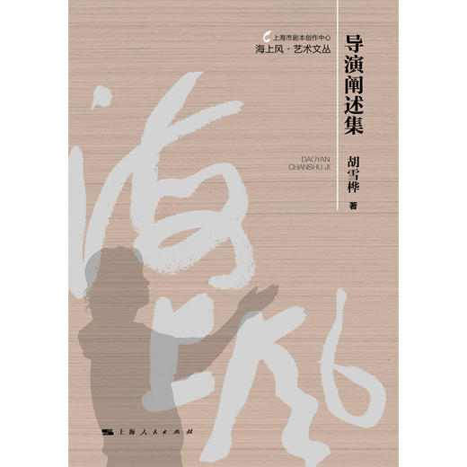 导演阐述集 商品图1