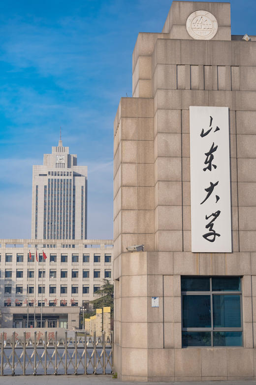 高中生综评活动（线上）｜山东大学（四个证书） 商品图2