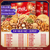 【限时特惠❗买一送一🔥新年坚果礼盒】爆款大集结「拒绝选择困难症」送礼大气更有面，混合坚果组合炒货干果，开心果夏威夷果，坚果礼盒装年货送礼佳品L 商品缩略图7