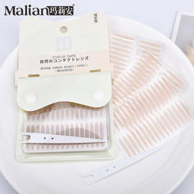 【玛莉安❗️蕾丝纹美目贴】自带粘性撕开即用，满足任何眼形，纽扣袋装240回，外出方便携带，240回蕾丝双眼皮贴隐形防水汗不翘边透气美目贴QQ