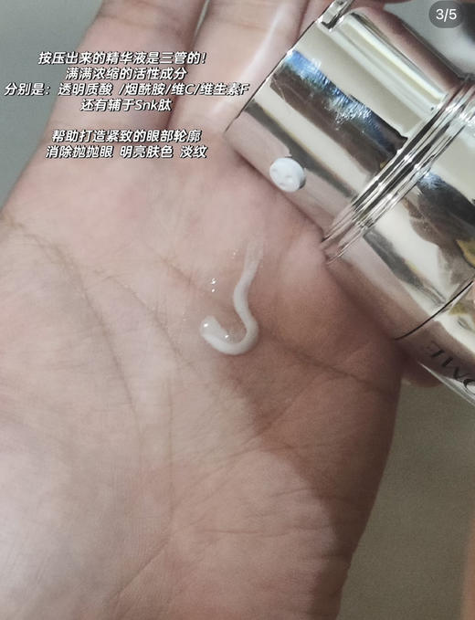 兰蔻三管眼霜20ml 商品图2