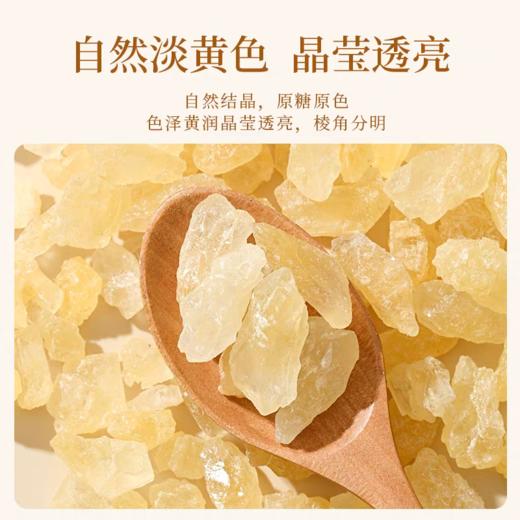 小粒黄冰糖400g/包 它依旧那么质朴，黄得透明、甜而不腻 商品图1