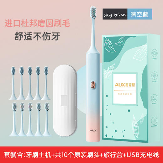 【电动牙刷情侣款】软毛刷头成人智能牙刷 充电款礼盒套装 送男女朋友新年礼物 商品图14