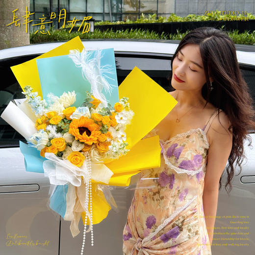 仙奢款鲜花【肆意明媚】向日葵*1、金枝玉叶黄玫瑰*9、白玫瑰*5、黄色多头玫瑰*9、洋桔梗*9、白罗兰*2、蓬莱松*2/浪漫约会礼物/纪念日/自我犒劳治愈花礼/高级感/优雅/氛围感/仪式感 商品图0
