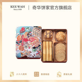 【麦东记香港心精致什锦饼干糕点礼盒】迷你合桃酥/熊猫曲奇饼/鸡蛋卷芝麻饼节日伴手礼