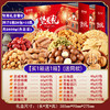 【限时特惠❗买一送一🔥新年坚果礼盒】爆款大集结「拒绝选择困难症」送礼大气更有面，混合坚果组合炒货干果，开心果夏威夷果，坚果礼盒装年货送礼佳品L 商品缩略图5