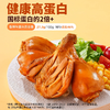 【橙子快跑】去皮大鸡腿 即食高蛋白无淀粉健身70g多规格-福利官专享 商品缩略图2