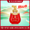 【现货热销✨新品首发】52度泸州老窖封藏大典生肖系列（马）酒100ml  泸州老窖官方旗舰店 商品缩略图0
