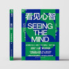 看见心智  “脑奖”得主迪昂力作！探索人脑算法与人工智能本质关系【湛庐】 商品缩略图2
