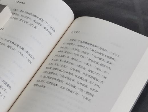 【特惠】博物志怪小丛书：《搜神记》《山海经》《博物志》《玄怪录》，32开，一函四册，[晋]干宝等著，中华书局2020年一版一印，定价78，售价30元。 商品图10