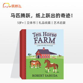 Ten Horse Farm 十马庄园