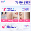 基因宝 dna基因检测套餐护肤防晒抗衰皮肤状况肤质祖源男女通用 商品缩略图1