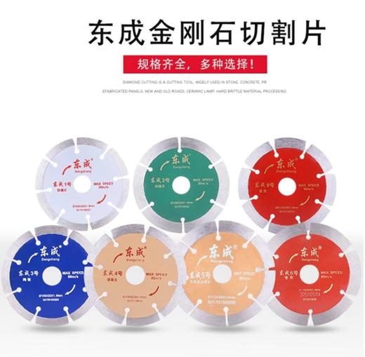 【HT】	石材切割片	通用	片 商品图0