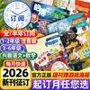 《哈博士兴趣数学/全国优秀作文选·兴趣语文》适合1-6年级，语文+数学双重学习   引爆兴趣 玩转思维 迷上语文，爱上阅读 商品缩略图0
