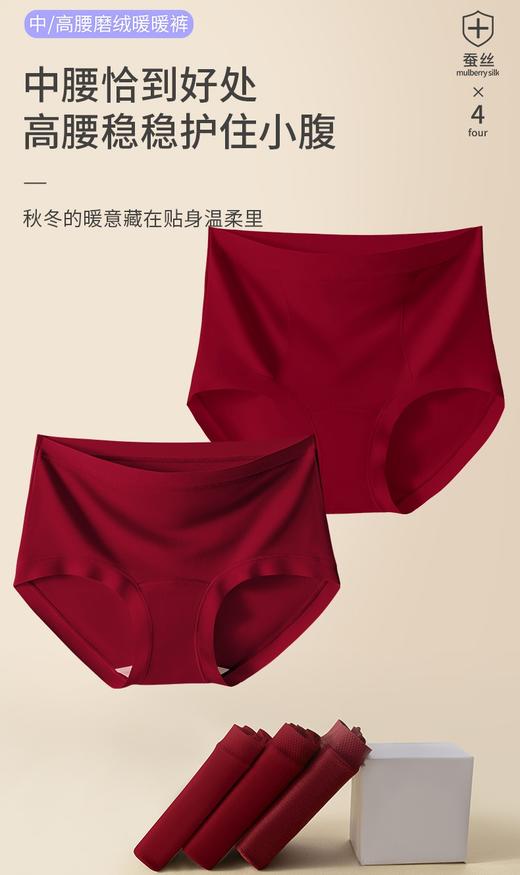 【樱姿娜秋冬羊绒小火炉内裤】专为秋冬而生的暖暖内裤！高腰收腹+ 平角包臀两款可选 商品图7