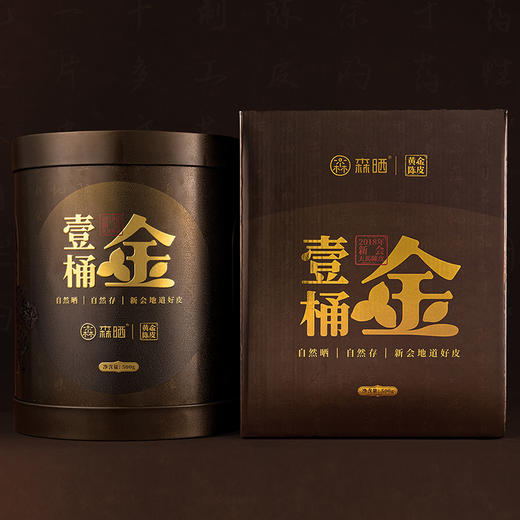 （1斤装）「壹桶金」2018年新会天马陈皮 森晒黄金陈皮【佳人严选】 商品图4