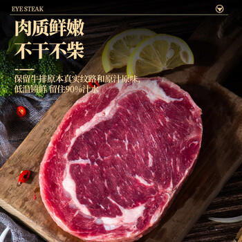 恒都节日有机牛排礼盒B款1050g组合生鲜大礼包伴手礼团购礼品福利 商品图2