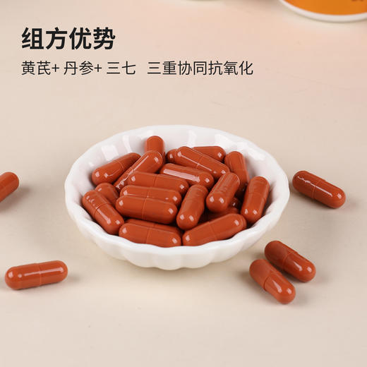 黄芪丹参胶囊 （0.4g*90粒） 商品图3