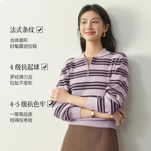 【严选】诗凡黎Polo领撞色条纹针织衫2026春新款半拉链复古显瘦内搭毛衣女7H1231061 商品图3