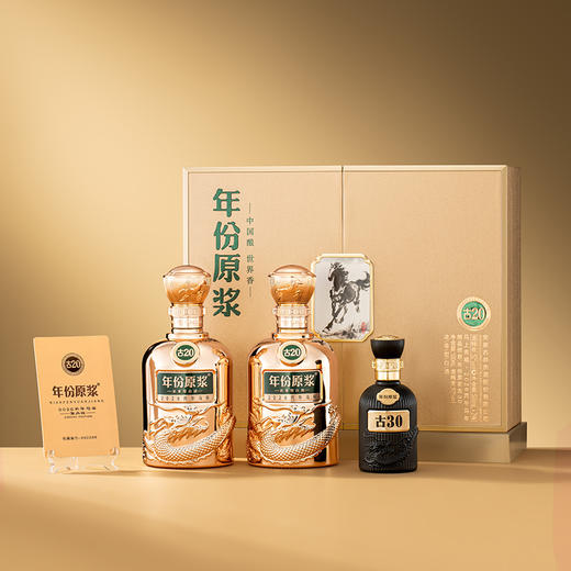 年份原浆古20马年生肖礼盒 52度500ml*2瓶 商品图5