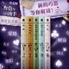 阿加莎·克里斯蒂作品精选集典藏纪念版1-3辑 商品缩略图9