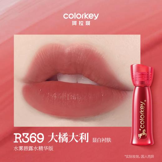 【新人专享 50元/套】Colorkey珂拉琪眼影+眉笔唇露定喷2件套组任选 商品图6