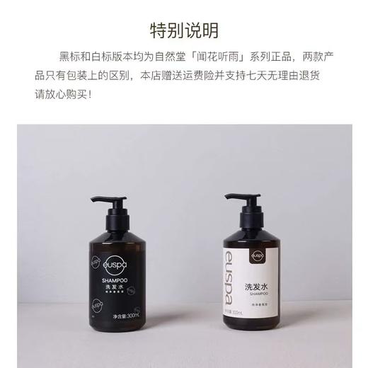 自然堂euspa闻花听雨洗发水沐浴露护发素润肤露酒店专用洗护套装 商品图2