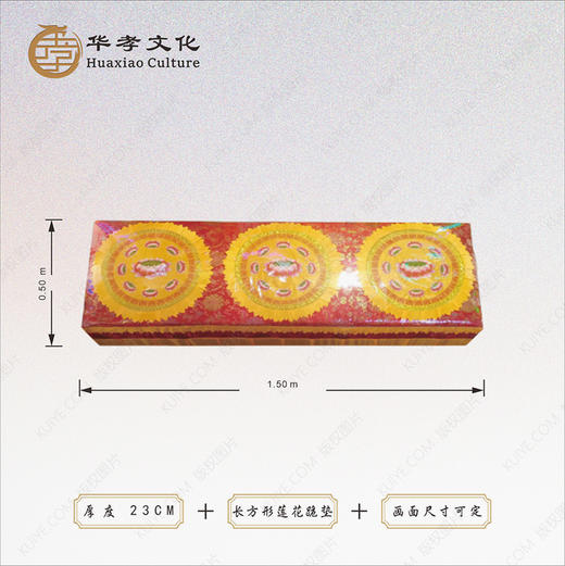 拜垫拜凳高级刺绣莲花拜垫磕头跪垫 商品图0