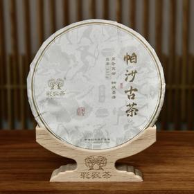彩农茶｜2023年帕沙收藏鉴赏级古树熟茶